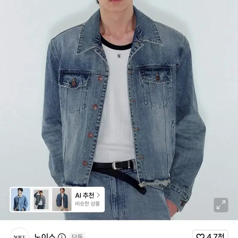 [BUNJANG] Noise Damage Washing Denim Jacket / 노이스 데미지 워싱 데님 자켓