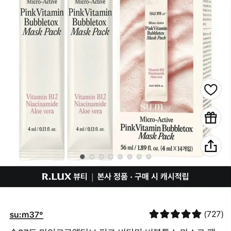 [BUNJANG] Sum37 Water-full Pink Bubble Tox Mask Pack (Sealed) - 7 Pack / (미개봉) 숨37도 핑크 버블톡스 마스크팩 7개입