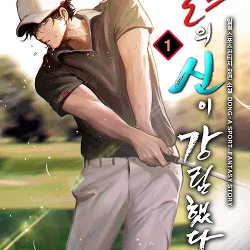 [BUNJANG] The God of Golf Vol. 1-10 Complete Sports Fantasy / 골프의 신이 강림했다 1-10완결 스포츠 판타지