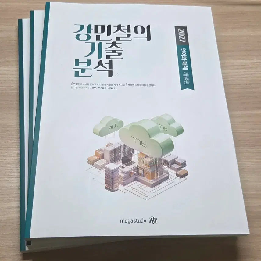 [BUNJANG] Kang Min-chul 2027 'Gangibun' Language and Media Set (3 Volumes) / 2027 강기분 언매 (총 3권 세트)