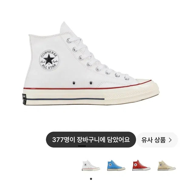 [BUNJANG] Converse Chuck 70 High Vintage Canvas White / 컨버스 척 70 하이 빈티지 캔버스 화이트 285