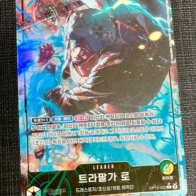 [BUNJANG] One Piece Card Trafalgar Law Leader Parallel Rare / 원피스 카드 트라팔가 로 리더 페러렐