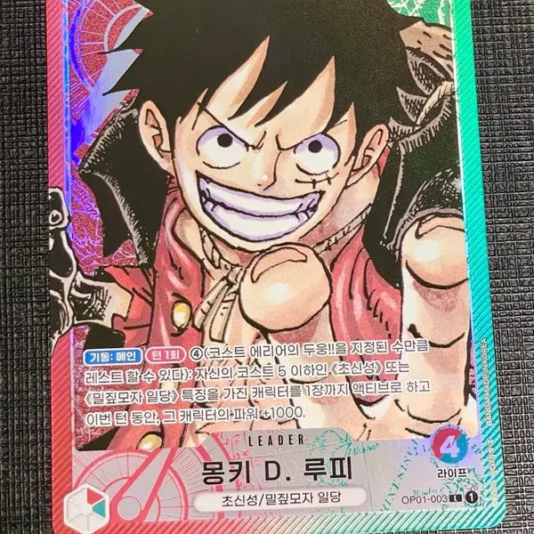 [BUNJANG] One Piece Card Monkey D. Luffy Leader Parallel / 원피스 카드 몽키 D. 루피 리더 페러렐