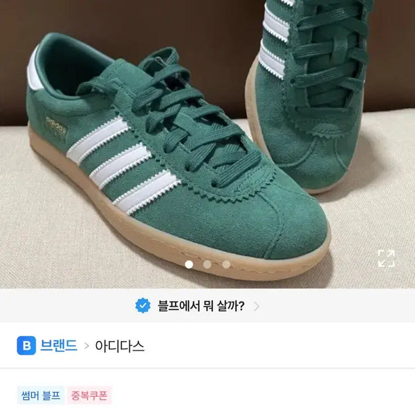 [BUNJANG] Adidas Originals STADT Sneakers Green White JI1883 / 아디다스 오리지널 STADT 슈타트 스니커즈 그린 화이트 JI1883