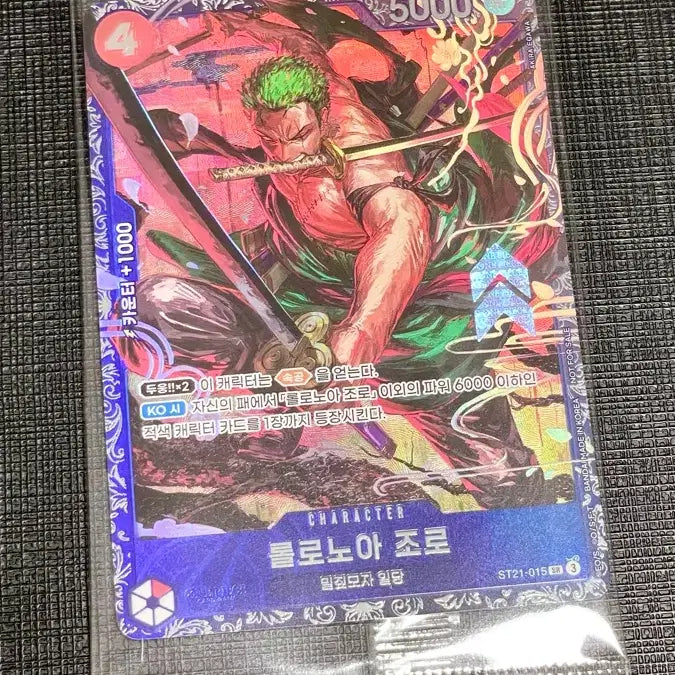 [BUNJANG] One Piece Roronoa Zoro Flagship #8 Sealed Card / 원피스 카드 롤로노아 조로 플래그십 미개봉