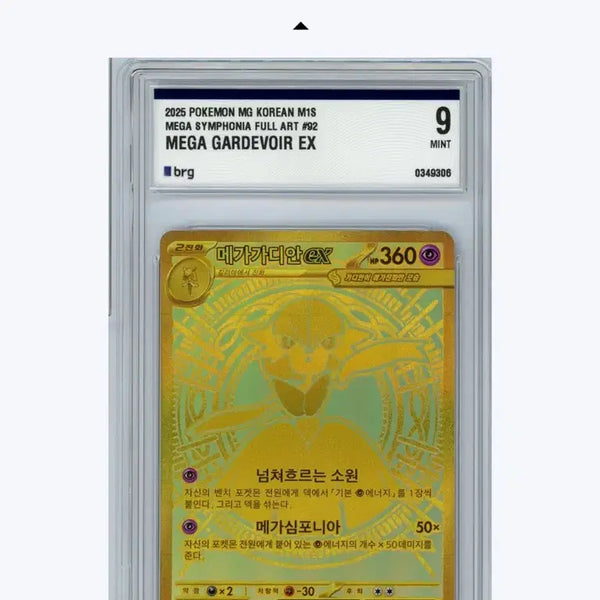 [BUNJANG] Megadian Mur BRG 9 / 메가가디안 mur brg 9