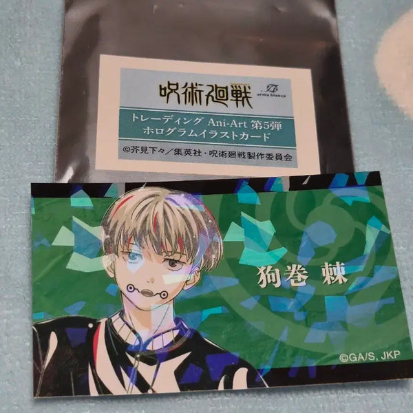 [BUNJANG] Jujutsu Kaisen Toge Inumaki Illustration Card / 주술회전) 애니아트 토게 일러스트 카드