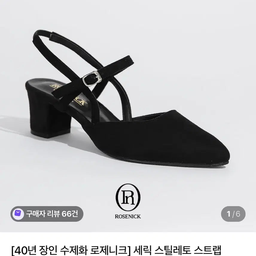 [BUNJANG] Rosennick Ceric Stiletto Strap Slingback Heels (5cm) / 로제니크 세릭 스틸레토 스트랩 슬링백힐 240