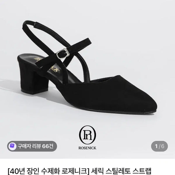 [BUNJANG] Rosennick Ceric Stiletto Strap Slingback Heels (5cm) / 로제니크 세릭 스틸레토 스트랩 슬링백힐 240