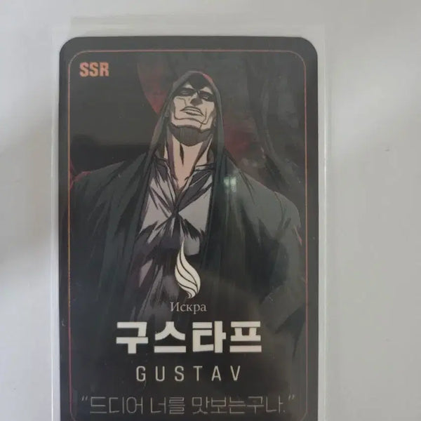 [BUNJANG] Webtoon Castle Gustav SSR Photocard / 웹툰 캐슬 구스타프 ssr 포토카드