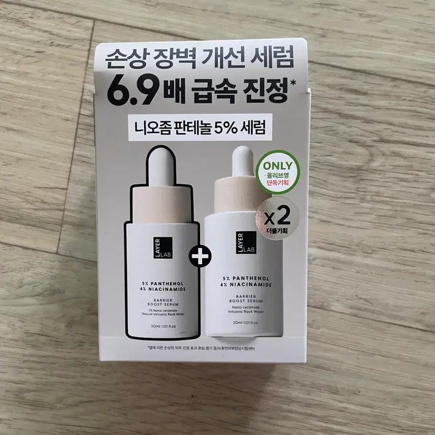 [BUNJANG] Layerlab Niosome Panthenol 5% Niacinamide Serum 30ml Set / 미개봉)레이어랩 니오좀 판테놀 5% 나이아신아마이드 세럼 30ml x 2