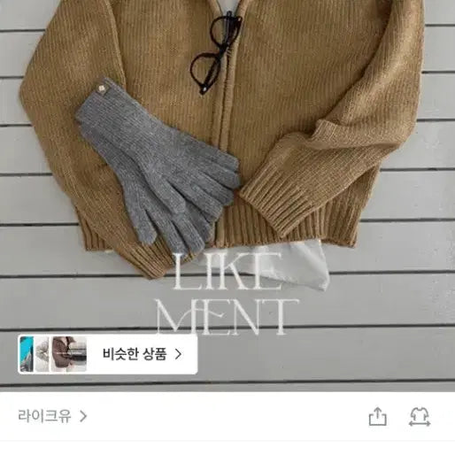 [BUNJANG] Like U Ruben Premium Highneck Knit Zip-up Peanut Beige / 새재품) 라이크유 르벤 프리미엄 하이넥 율 니트 집업
