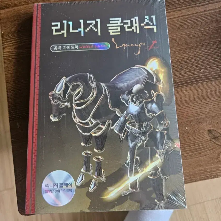 [BUNJANG] Lineage Official Guidebook Limited Edition / 리니지 가이드북