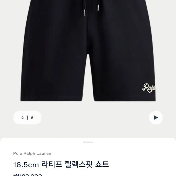 [BUNJANG] Polo Ralph Lauren RL-Logo 16.5cm Relaxed Fit Shorts XL Black / 폴로 랄프로렌 랄프로고 16.5cm 릴렉스핏 쇼트 XL 블랙