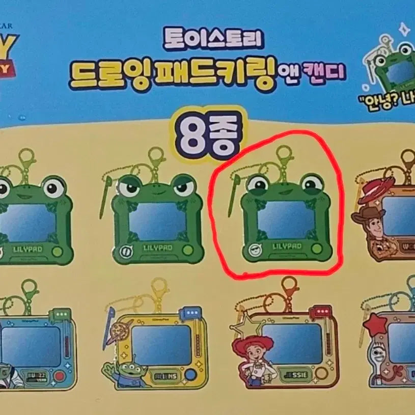 [BUNJANG] Toy Story Drawing Pad Keychain / (판매/교환)토이스토리 드로잉패드 키링