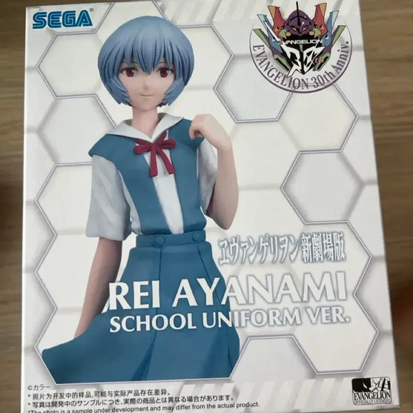 [BUNJANG] Evangelion Rei Ayanami School Uniform Figure / 에반게리온 세가 레이 교복 피규어