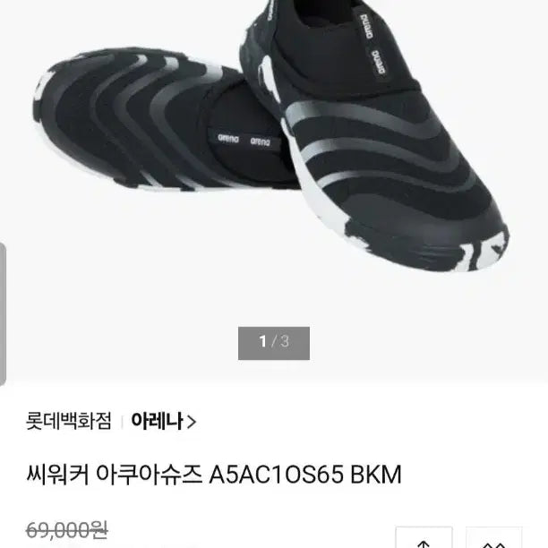 [BUNJANG] Arena Seawalker Aqua Shoes A5AC1OS6 / 7월17일까지만 판매 새상품급) 아레나 씨워커 아쿠아슈즈 A5AC1OS6