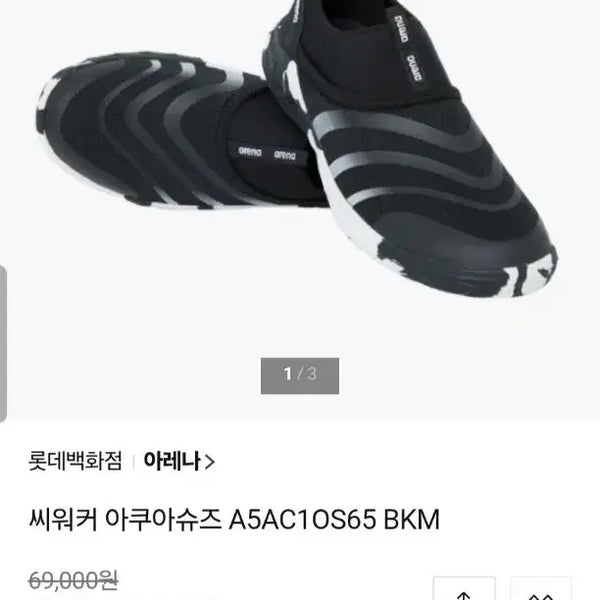 [BUNJANG] Arena Seawalker Aqua Shoes A5AC1OS6 / 7월17일까지만 판매 새상품급) 아레나 씨워커 아쿠아슈즈 A5AC1OS6