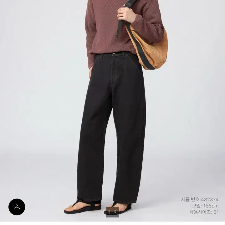 [BUNJANG] Uniqlo U Wide Tapered Jeans / 유니클로u 와이드테이퍼드진