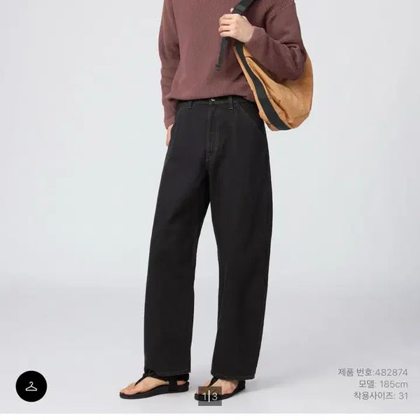 [BUNJANG] Uniqlo U Wide Tapered Jeans / 유니클로u 와이드테이퍼드진