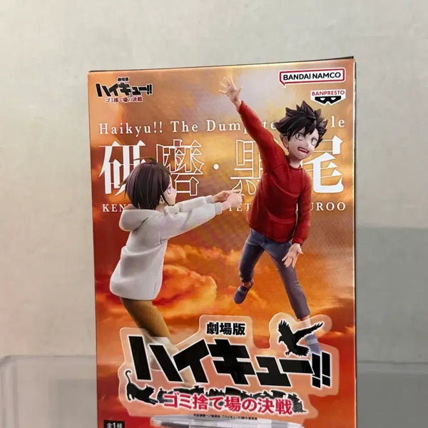 [BUNJANG] Haikyuu!! The Dumpster Battle Kuroo Kenma Chibi Figure (Unsealed) / (개봉품)하이큐 쓰레기장의 결전 쿠로 켄마 치비 피규어
