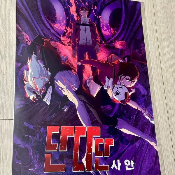 [BUNJANG] Dandadan Movie Limited Edition Anime Poster (A3) / [초희귀한정판]영화 극장판 단다단 사안 애니 포스터(A3)타츠유키노부