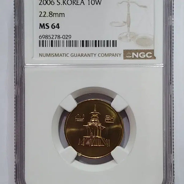 [BUNJANG] 2006 10 Won Coin NGC MS64 / 2006  10원 주화 NGC MS64