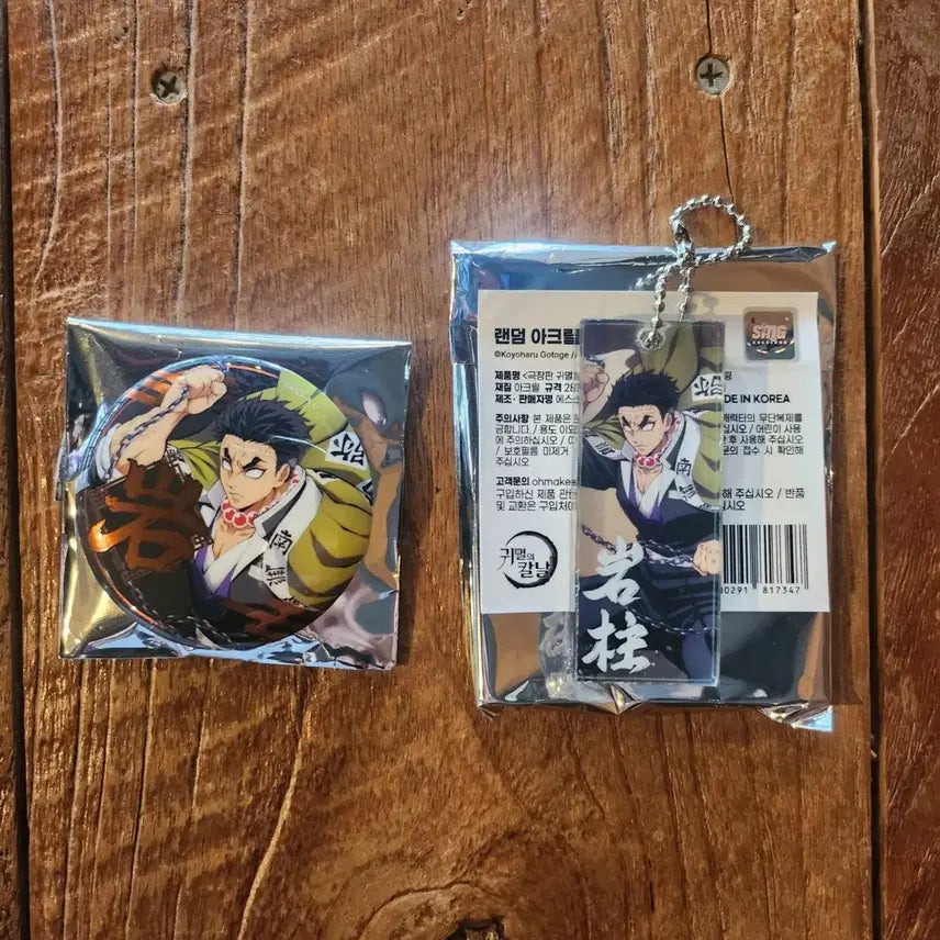 [BUNJANG] Demon Slayer Gyomei Acrylic Stick Keychain & Badge Set / [판매] 귀멸의 칼날 smg 팝업스토어 뱃지&스틱키링 '교메이'