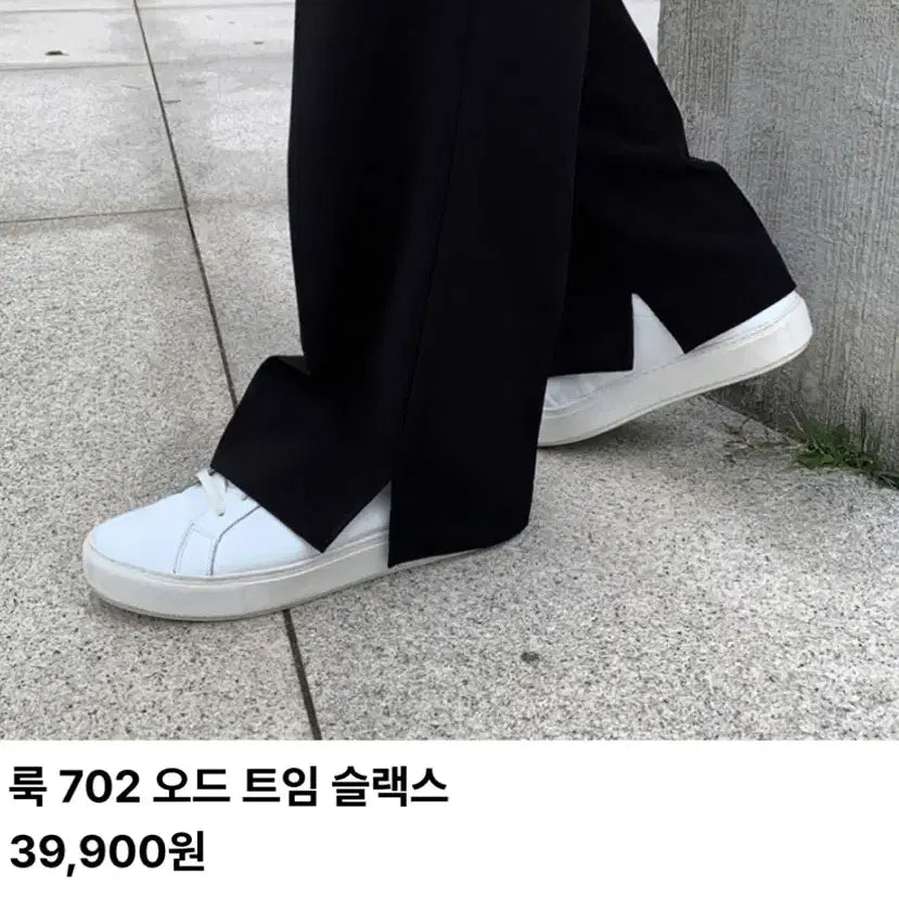 [BUNJANG] Lookpleodd Split Slacks (Size L) / 룩플 슬랙스