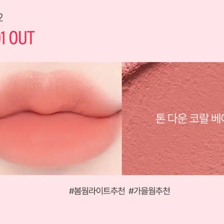 [BUNJANG] I'M MEME I'M ME MEME Lip Stick 01 OUT / 아임뮤트립스틱