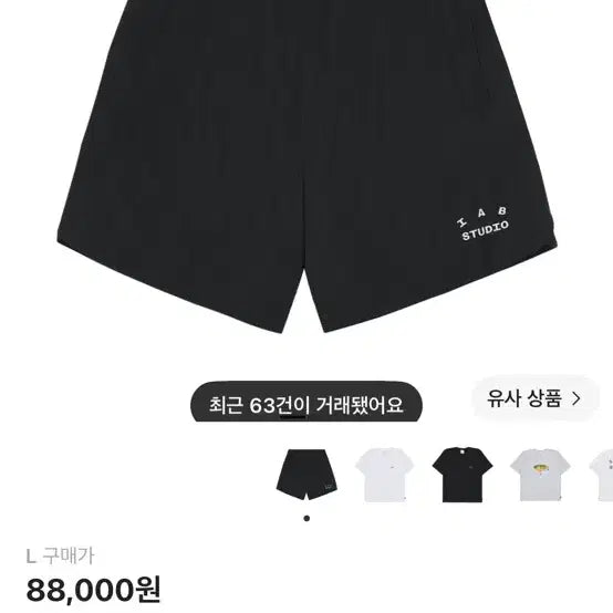 [BUNJANG] IAB Studio Logo Shorts / 아이앱 스튜디오 아이앱 쇼츠 블랙