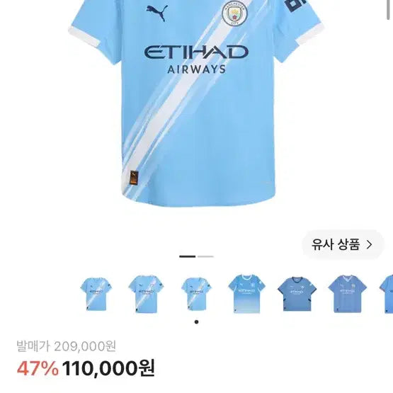 [BUNJANG] Manchester City 2025/26 Authentic Home Jersey / 맨체스터 시티 2025/26 홈 어센틱 유니폼