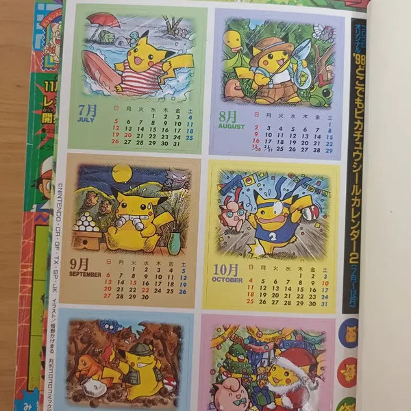[BUNJANG] CoroCoro Comic December 1997 Issue: Pokémon Special / 코로코로 코믹스 1997년 12월 월간 하이퍼커넥터 포켓몬스터 만화 잡지