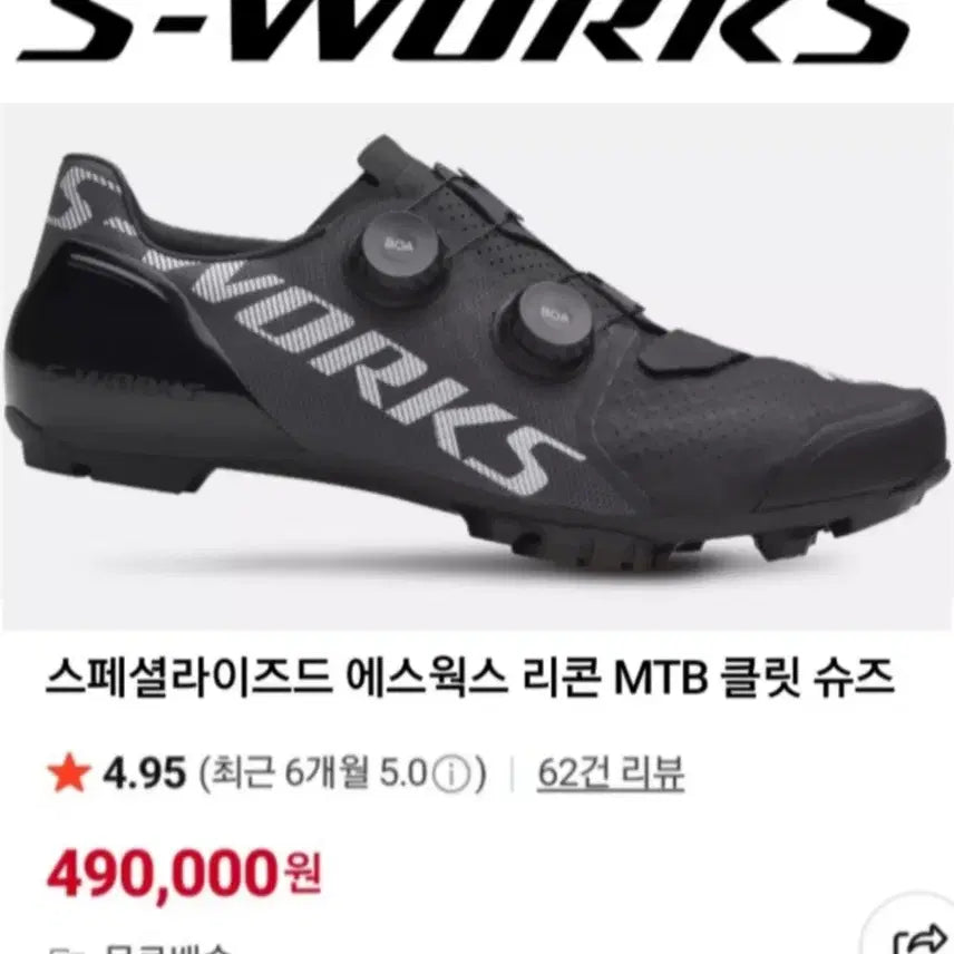 [BUNJANG] S-Works Top-Tier Carbon MTB Cleat Shoes / S-WORKS 에스웍스 최상급 카본 MTB 클릿슈즈