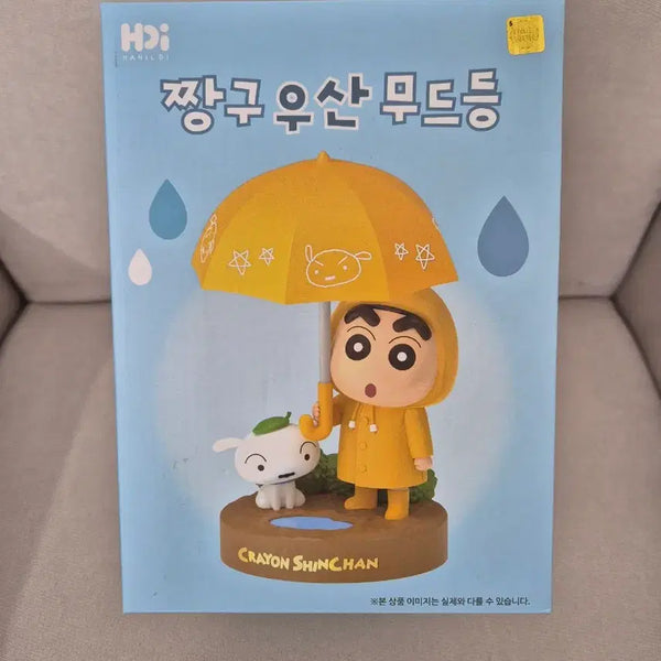 [BUNJANG] Crayon Shin-chan Yellow Umbrella Mood Lamp Figure (Sealed) / [미개봉] 짱구 노란 우산 무드등 피규어