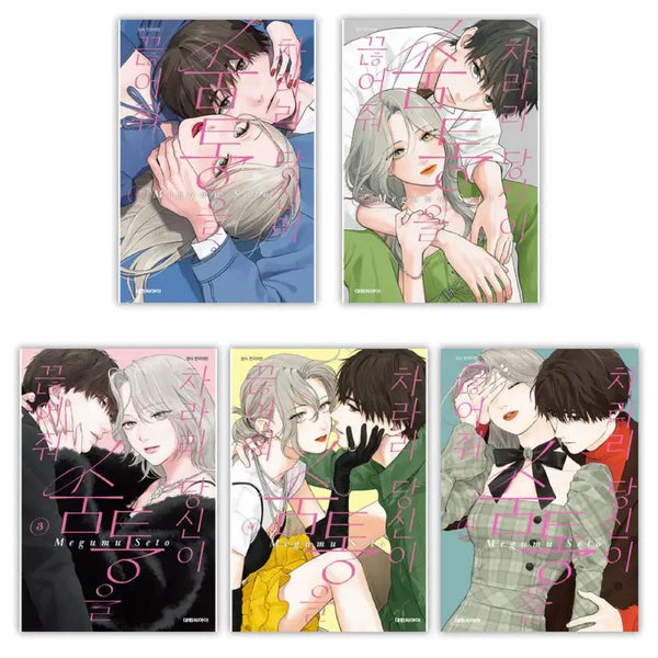 [BUNJANG] Even If You Kill Me Special Edition Vol. 1-5 Bundle Set with Animate Bonus / 차라리 당신이 숨통을 끊어줘 / 특장판 1 - 5 + 애니메이트 특전