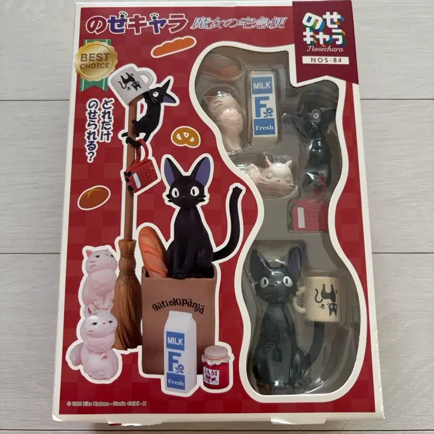 [BUNJANG] Kiki's Delivery Service Stackable Figure Set / 지브리 마녀 배달부 키키 쌓아올리기