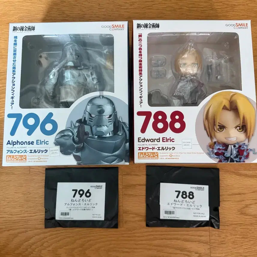 [BUNJANG] Good Smile Company Fullmetal Alchemist Edward & Alphonse Nendoroid (Includes Bonus) / 굿스마일 강철의 연금술사 에드워드, 알폰스 넨도 (특전포함)