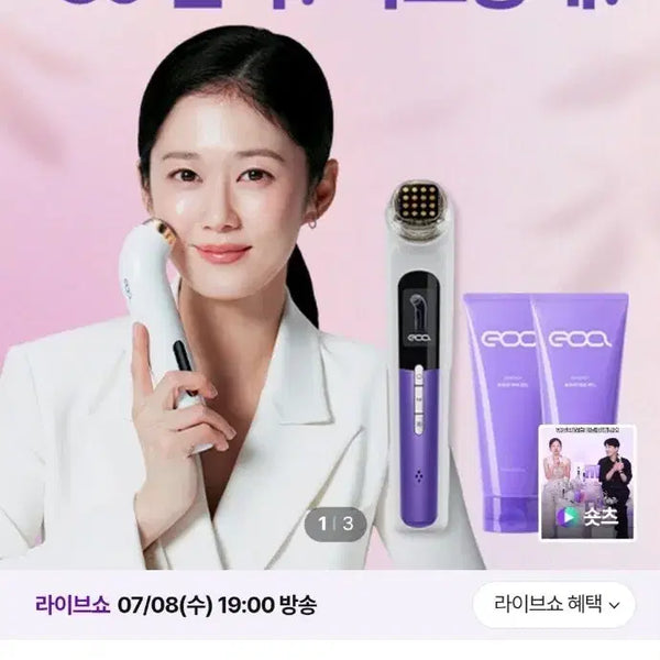 [BUNJANG] EOA Full Tenza Device with 200ml Boosting Gel Set / EOA 풀텐자