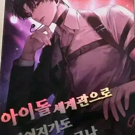 [BUNJANG] KWAEDAM-CHULGEUN Art Book / 괴담출근 회지 판매