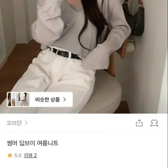 [BUNJANG] Obden Summer Knit Sleeveless Set / 오브던 여름 니트 나시 세트