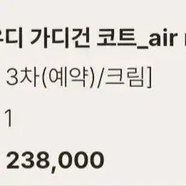 [BUNJANG] YUMER Cloud Cardigan Coat (Cream) / 유메르  클라우디 가디건 코트 (크림)