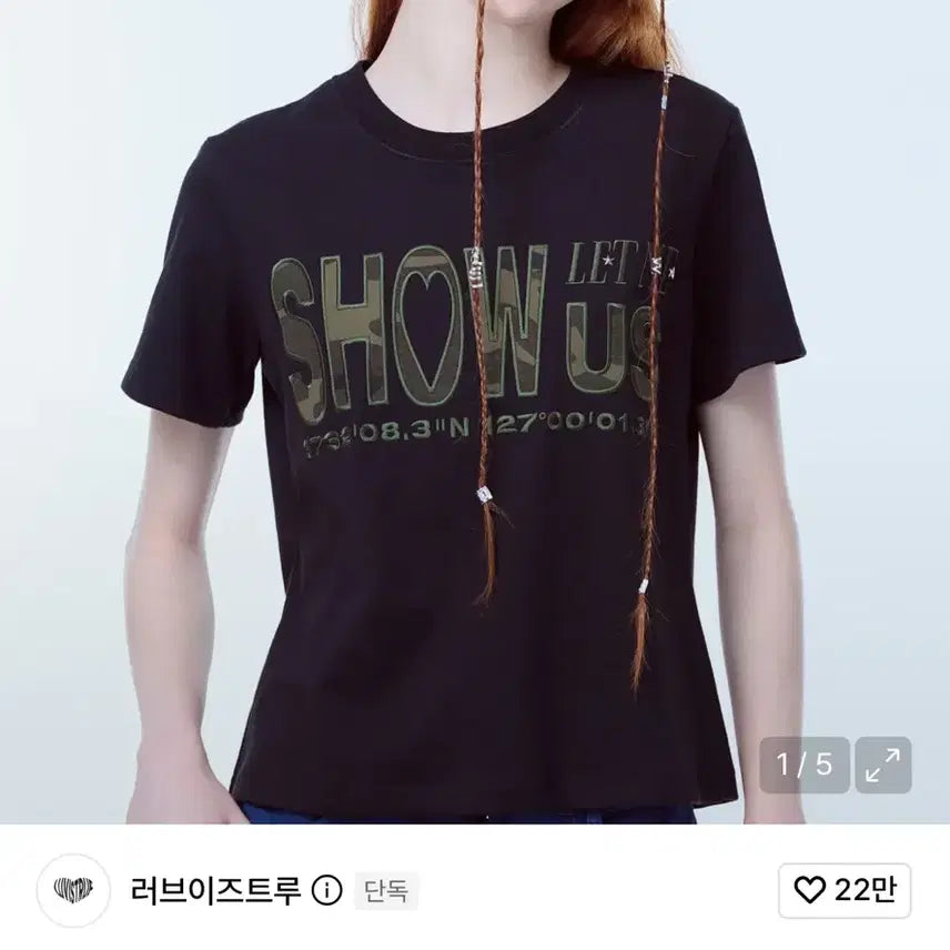 [BUNJANG] Love Is True SH SHOW US Camo T-shirt Black / 러브이즈트루 SH SHOW US 카모 반팔 티셔츠 블랙