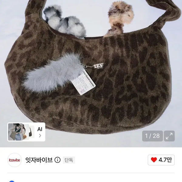 [BUNJANG] Itzavibe Reversible Leopard Bag / 잇자바이브 리버서블 레오파드 백