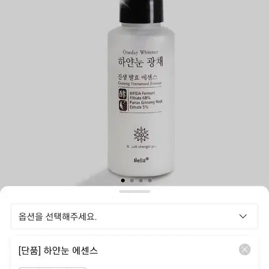 [BUNJANG] Hayanune Ginseng Fermented Essence 100ml / 하얀눈 광채 진생 발효 에센스 100ml(새상품)