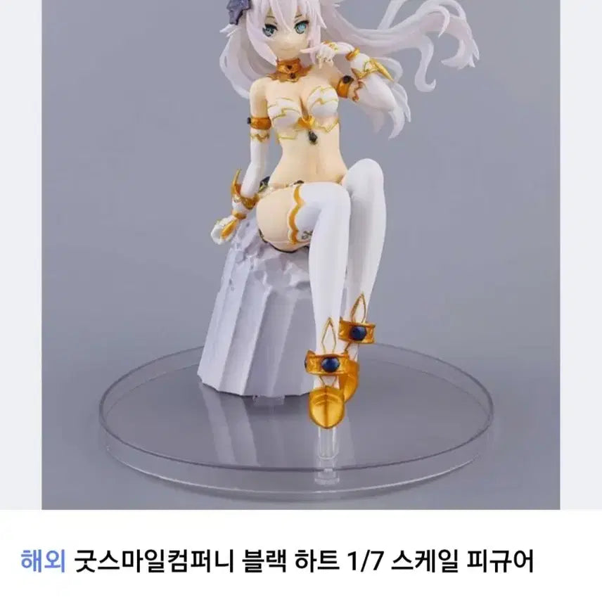 [BUNJANG] Hyperdimension Neptunia Black Heart Bishoujo Figure / 급쳐 일본정품 초차원게임 넵튠 Black heart 미소녀  피규어