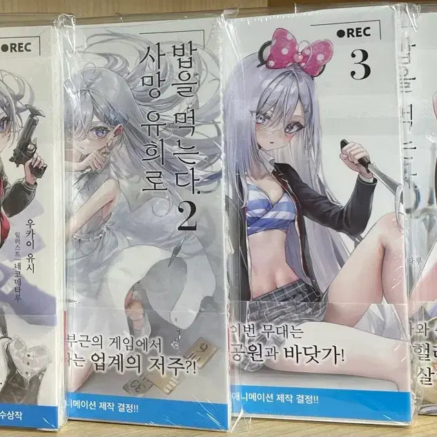 [BUNJANG] Bite Into Death First Edition Vol. 1-8 Manga Set / 사망 유희로 밥을 먹는다 초판 1~8권 판매
