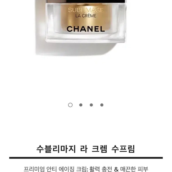 [BUNJANG] Chanel Sublimage La Crème Anti-Aging Face Cream 50ml / 샤넬 수블리마지 라 크렘 50ml