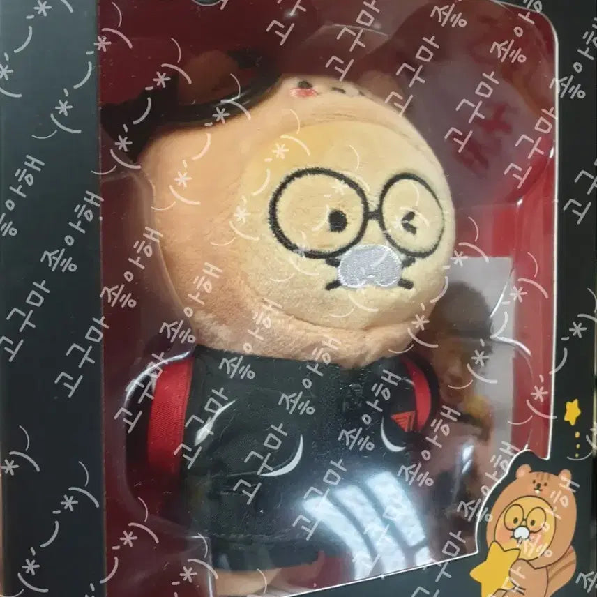 [BUNJANG] T1 x Kakao Friends Choonsik Doran Keyring Plush (Sealed) / (미개봉/새상품)T1 티원 x 카카오 춘식이 도란 키링 인형 판매 양도