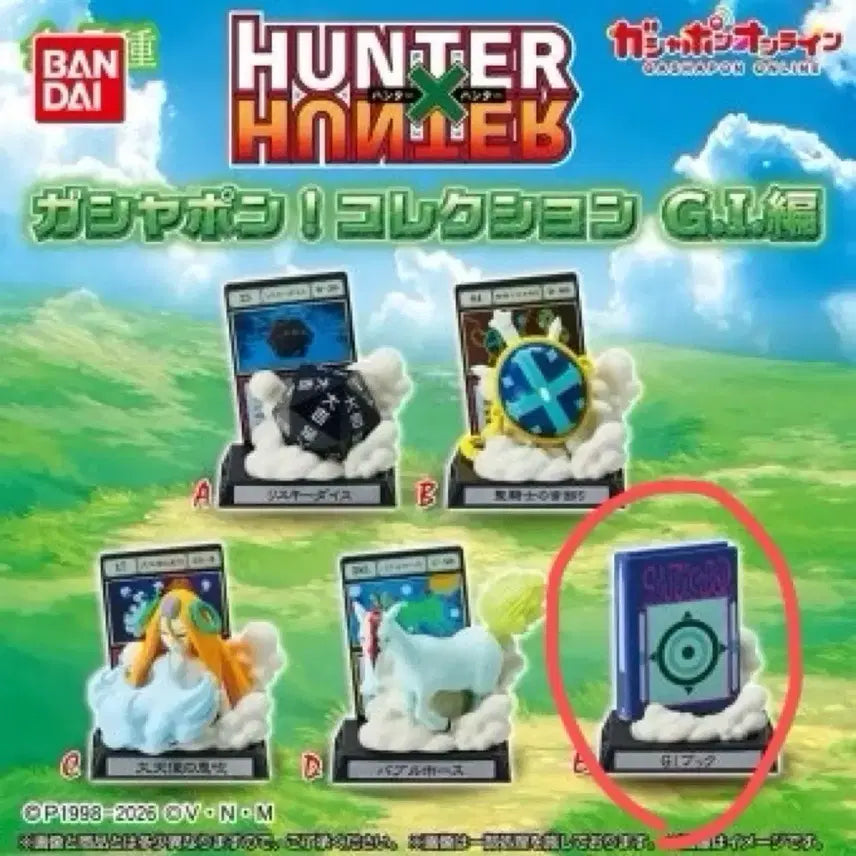 [BUNJANG] Hunter x Hunter Greed Island Gacha G.I. Book / 헌터헌터 그리드 아일랜드 가챠 G.I 북